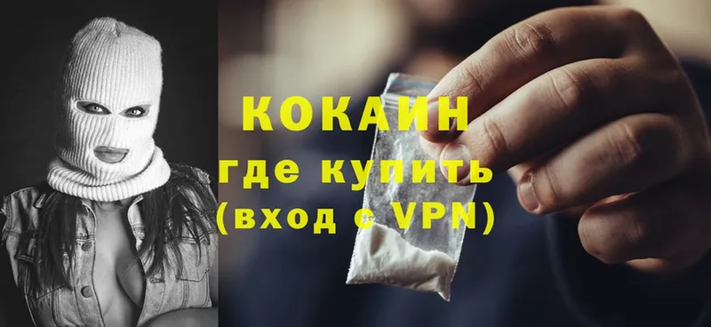 где можно купить   Трубчевск  Cocaine 98% 